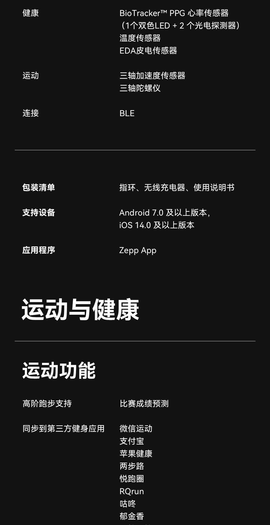 Amazfit Helio Ring  智能戒指（10号）详情图 22