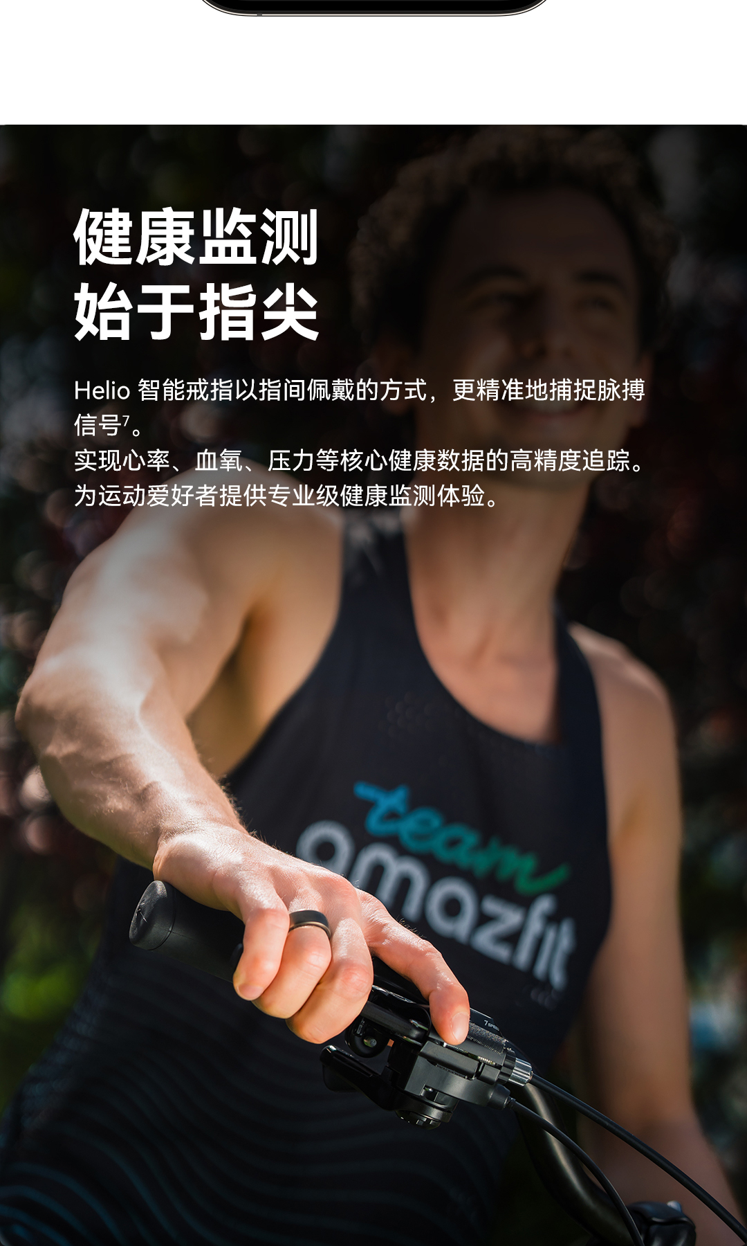 Amazfit Helio Ring  智能戒指（10号）详情图 20