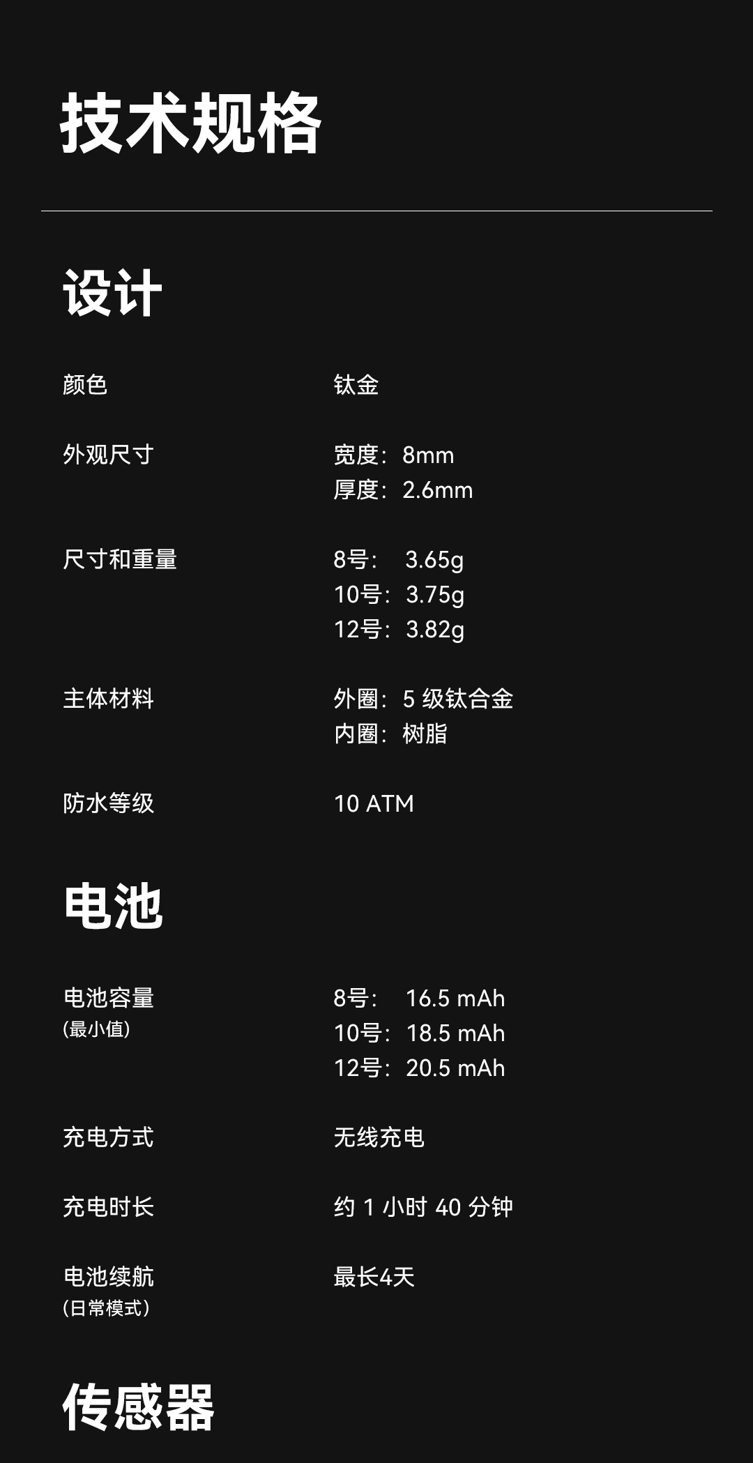 Amazfit Helio Ring  智能戒指（10号）详情图 21