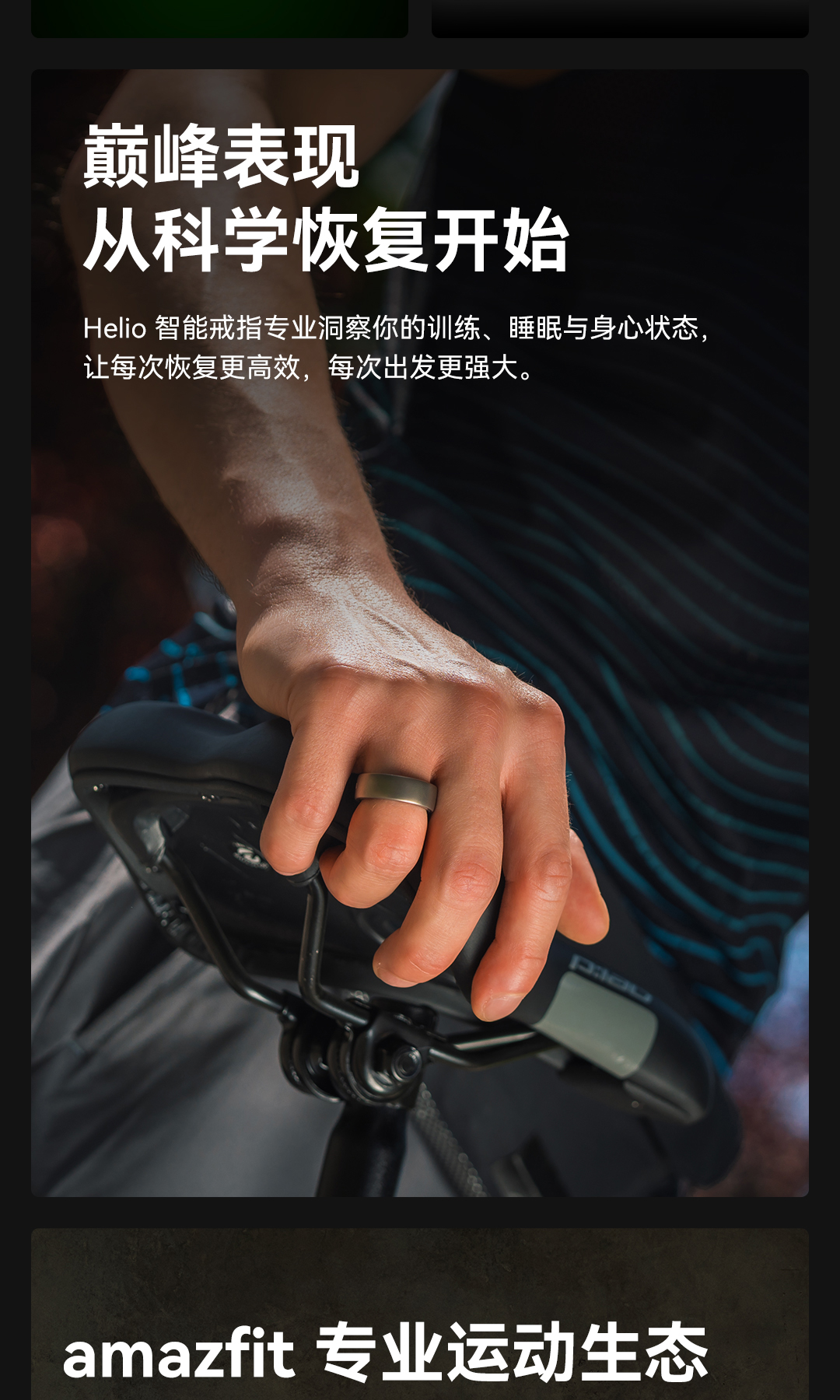 Amazfit Helio Ring  智能戒指（10号）详情图 8