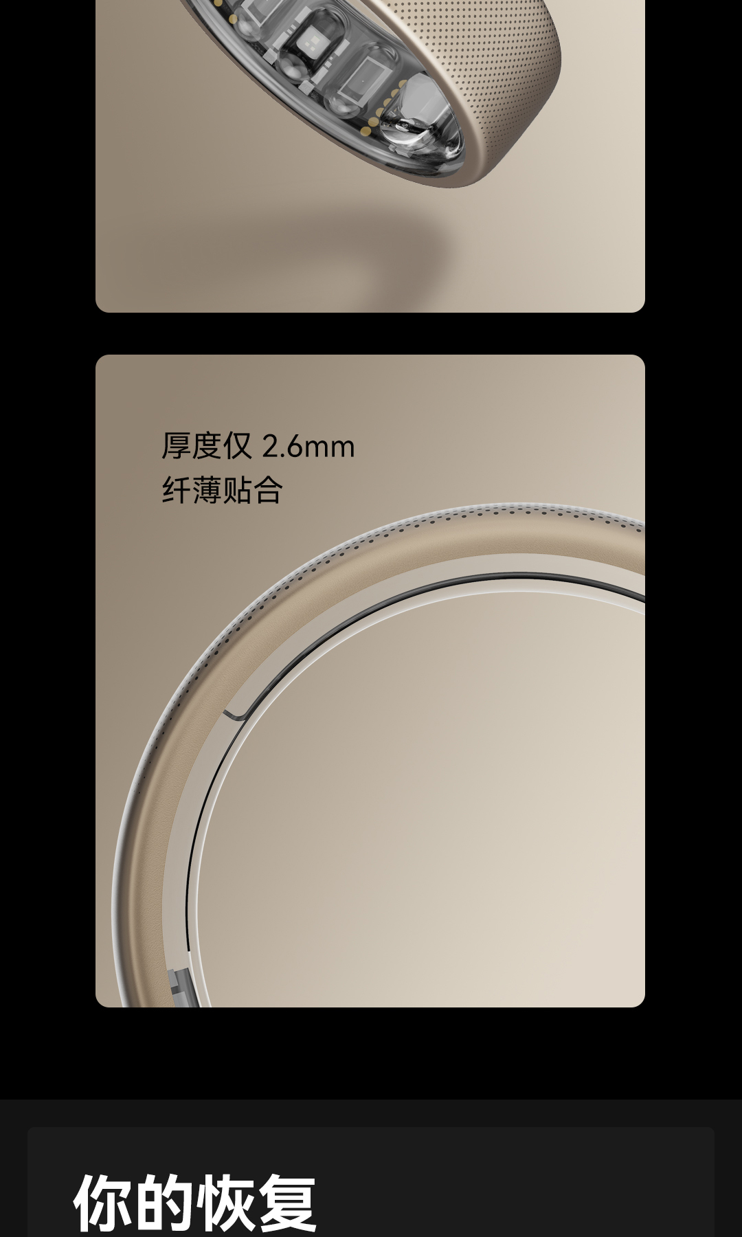 Amazfit Helio Ring  智能戒指（10号）详情图 14